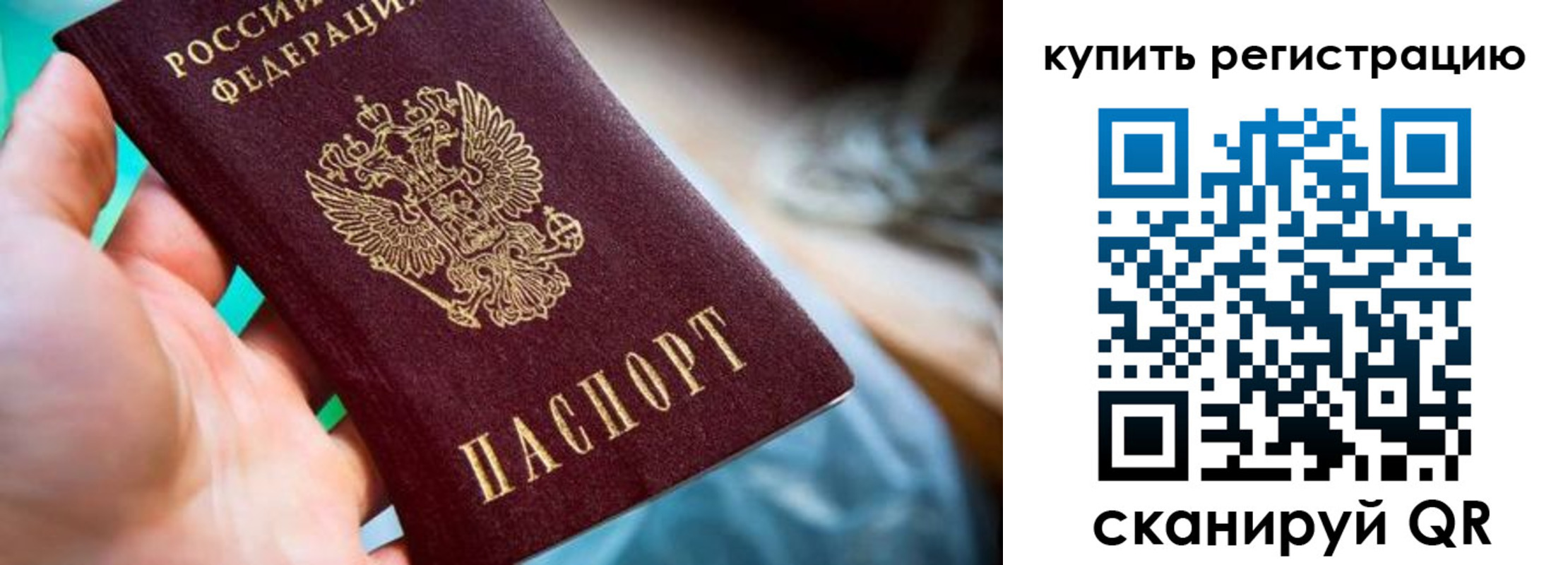где прописаться в Ярцево