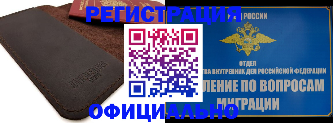 прописка гарантия в Ярцево